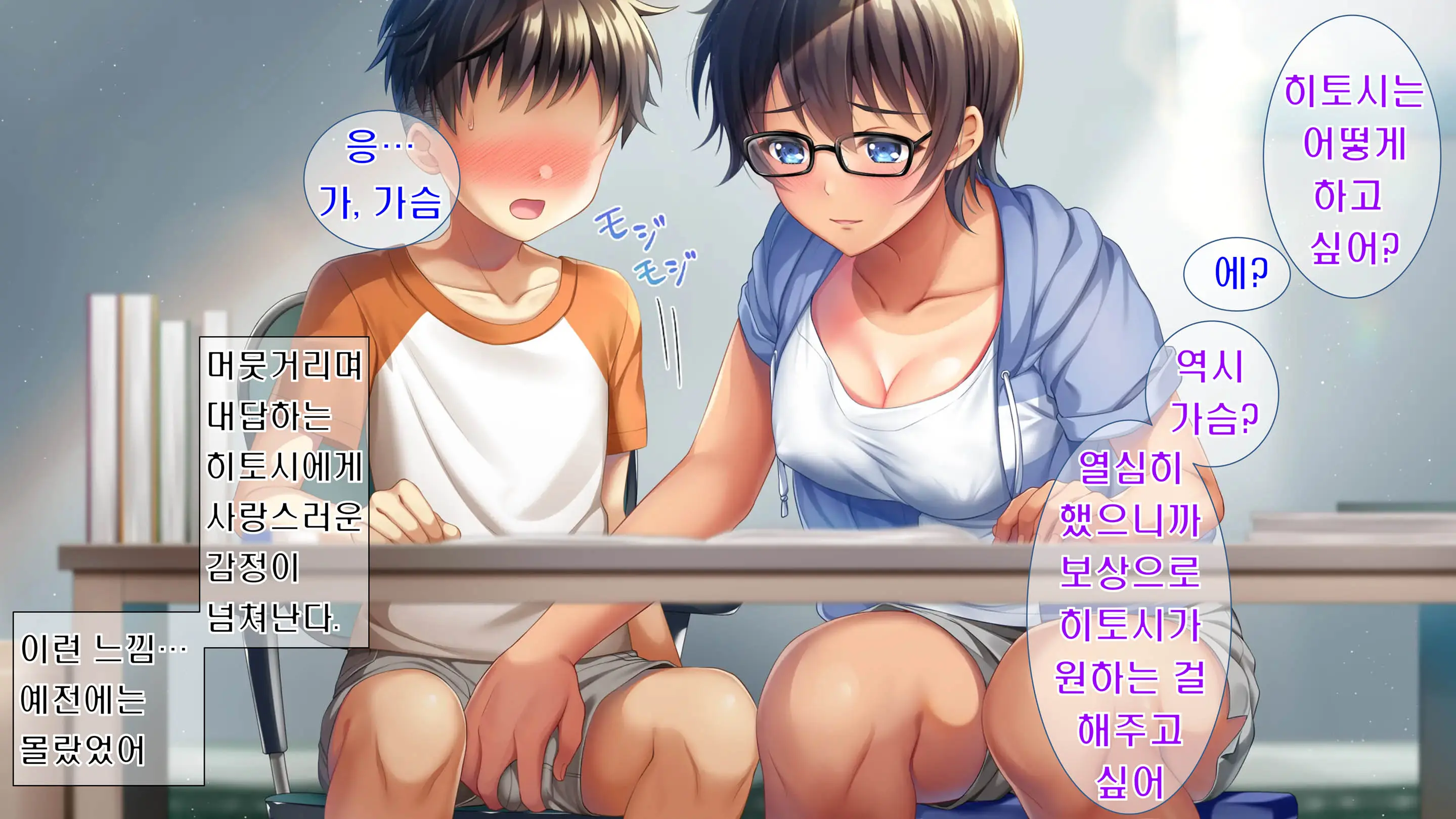 Kibishikute Majime Na Onii-Chan Ga Amaama De Ecchi Na Onee-Chan Ni Nacchau Ohanashi | 엄격하고 성실한 형♂이 달콤하고 야한 누나♀가 되는 이야기